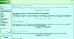 Desktop Screenshot of linguistic.ru