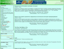 Tablet Screenshot of linguistic.ru
